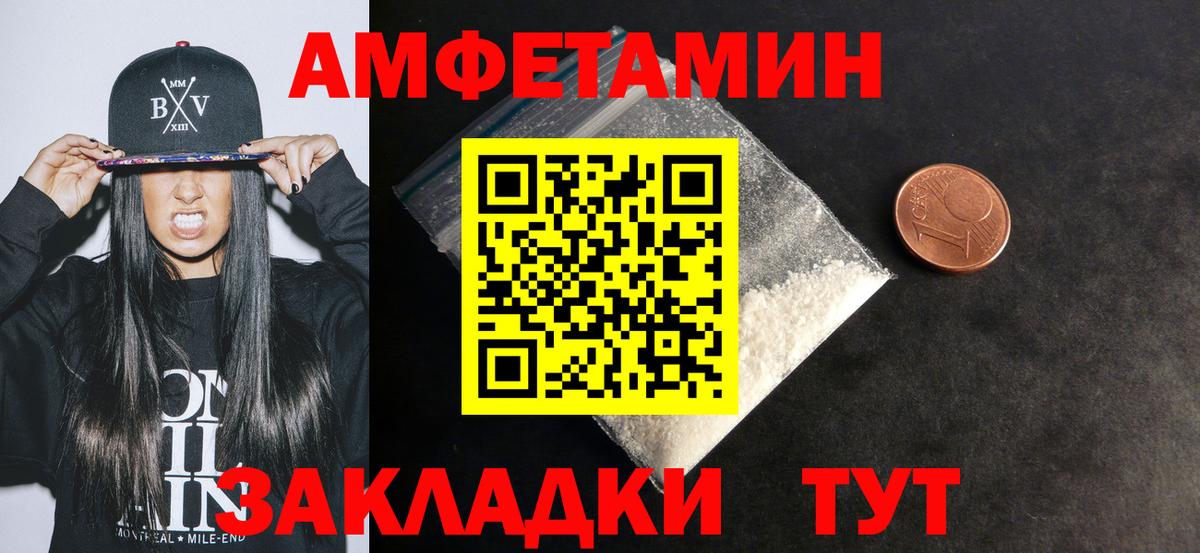 нарко площадка как зайти  Amphetamine  Кировск  Amphetamine  Вход с VPN  Amphetamine VHQ 