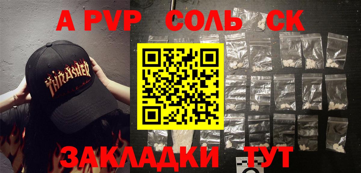 APVP кристаллы  APVP Crystall  Вход с VPN  Кировск 