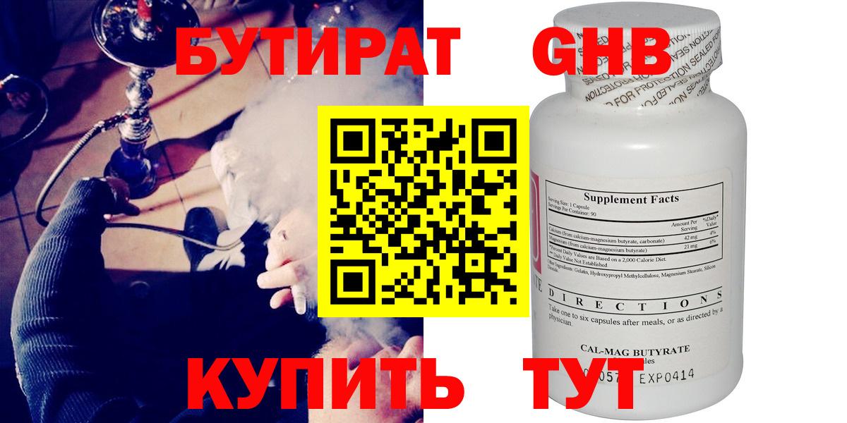 Кировск  БУТИРАТ Butirat  Вход с VPN 