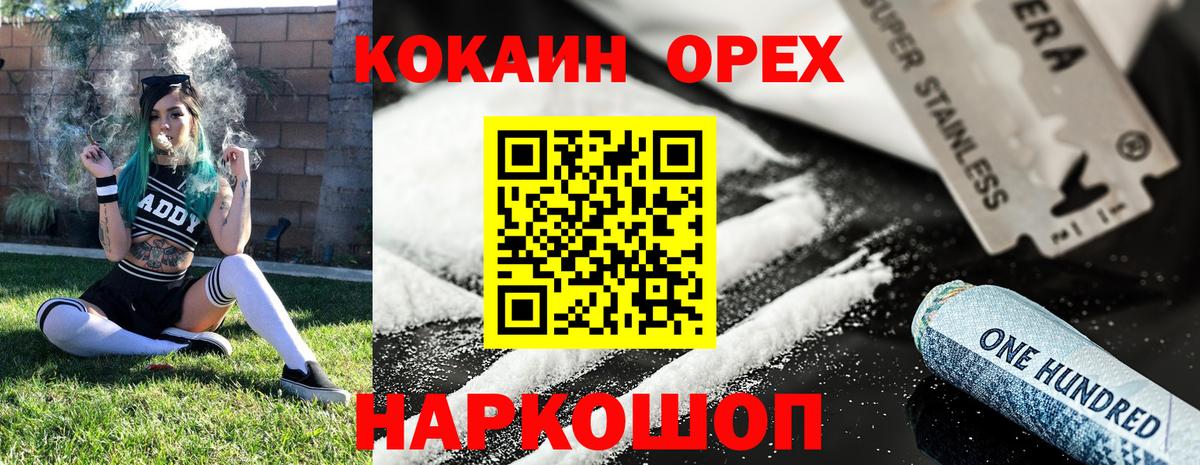 Кировск  Cocaine 99%  Cocaine  Вход с VPN  Cocaine Колумбийский 
