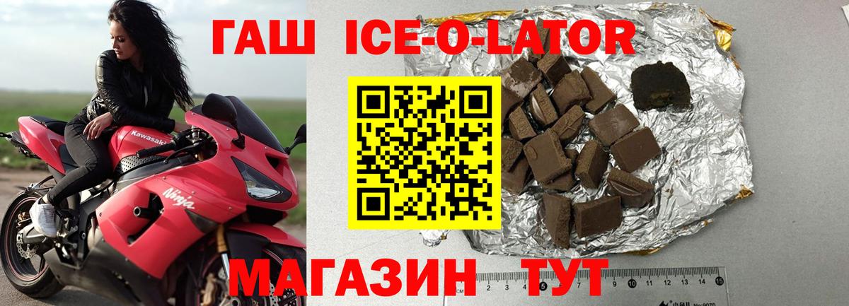 ГАШИШ Premium Кировск