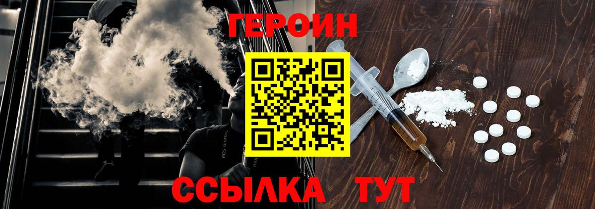 Героин афганец  Вход с VPN  Кировск 