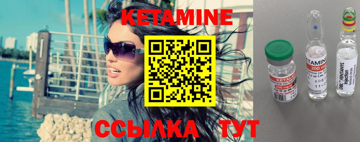 Кировск  Кетамин ketamine  Вход с VPN 