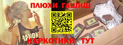 синтетический гашиш Донецк