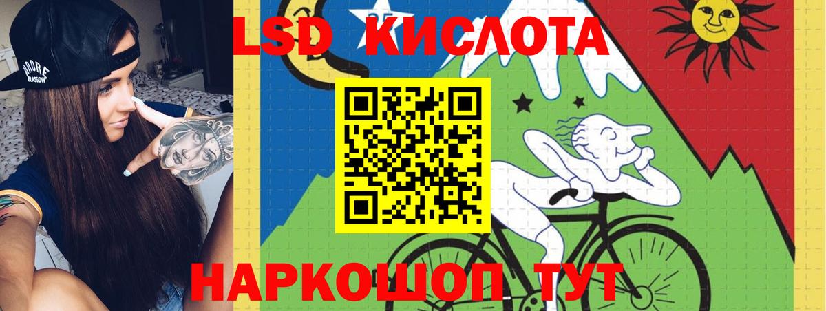 ЛСД экстази кислота  ЛСД экстази кислота  LSD-25 экстази  Кировск  Вход с VPN 