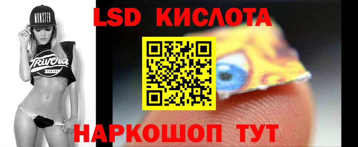 Лсд 25 экстази ecstasy Кировск