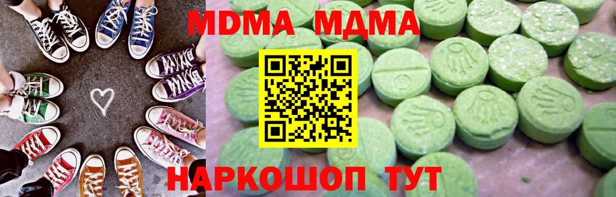 MDMA crystal  Вход с VPN  МДМА Molly  Кировск 