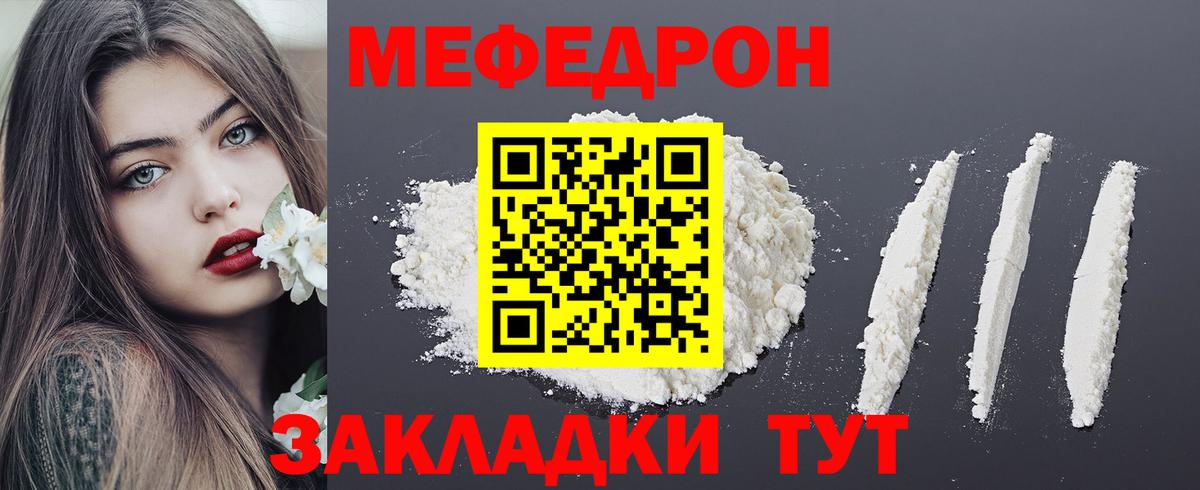 Меф кристаллы Кировск
