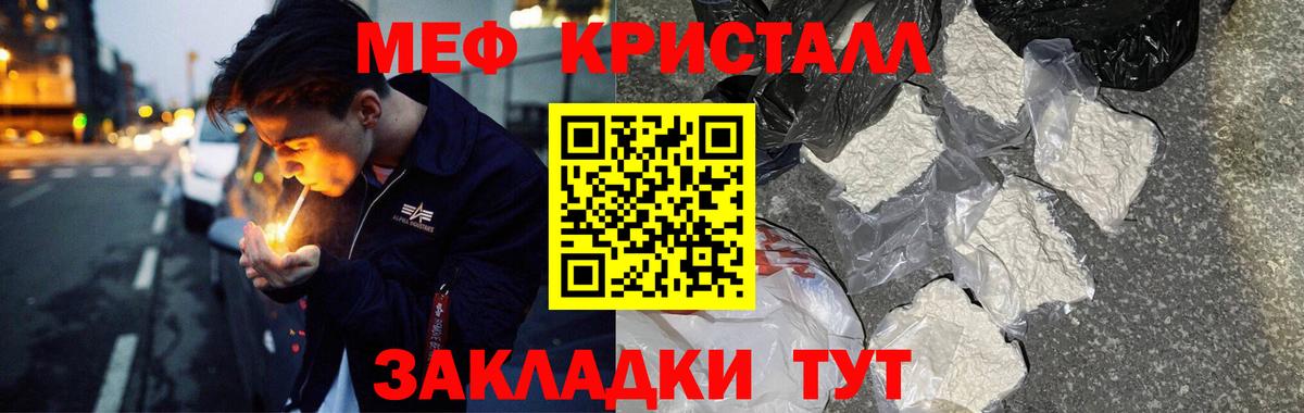МЯУ-МЯУ  Мефедрон мука  МЯУ-МЯУ  Кировск  МЕФ мяу мяу  Вход с VPN 