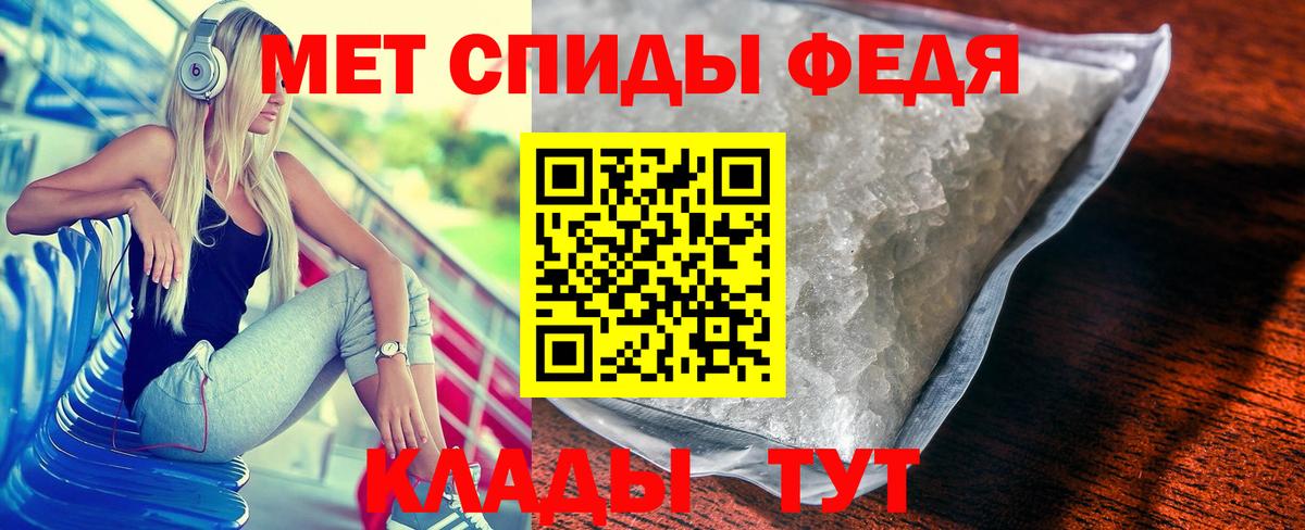 МЕТАМФЕТАМИН кристалл Кировск