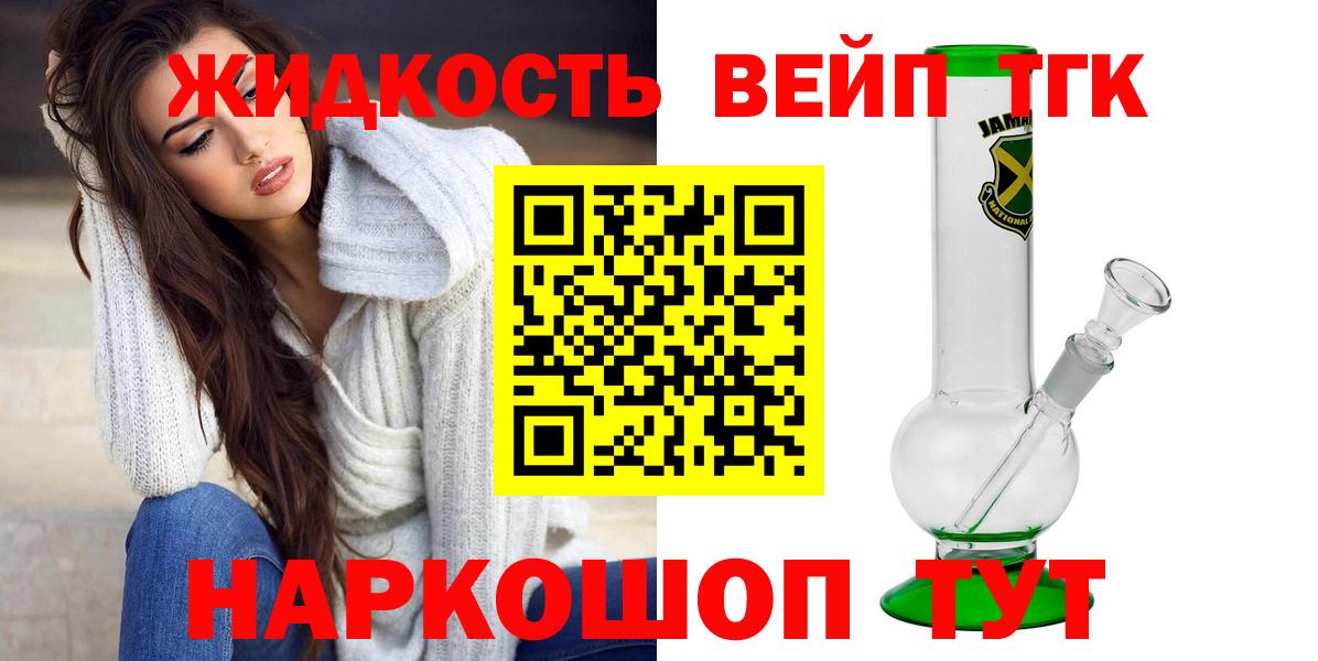 Дистиллят ТГК концентрат  Дистиллят ТГК гашишное масло  купить  цена  Кировск  Вход с VPN 