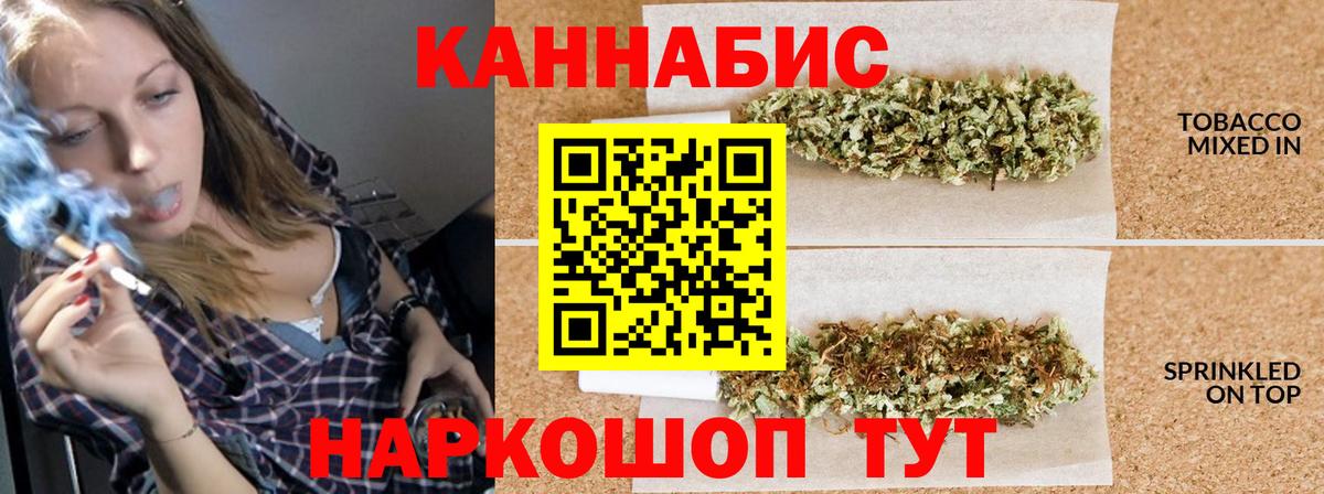 Бошки Шишки AK-47 Кировск